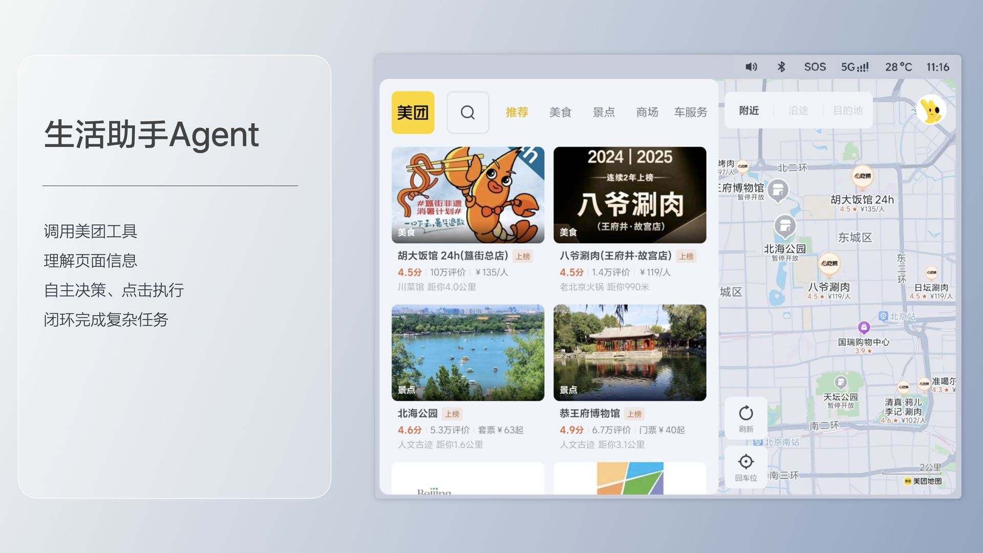 250729_J9旗舰官网i8发布会_16比9_final.193.jpg
