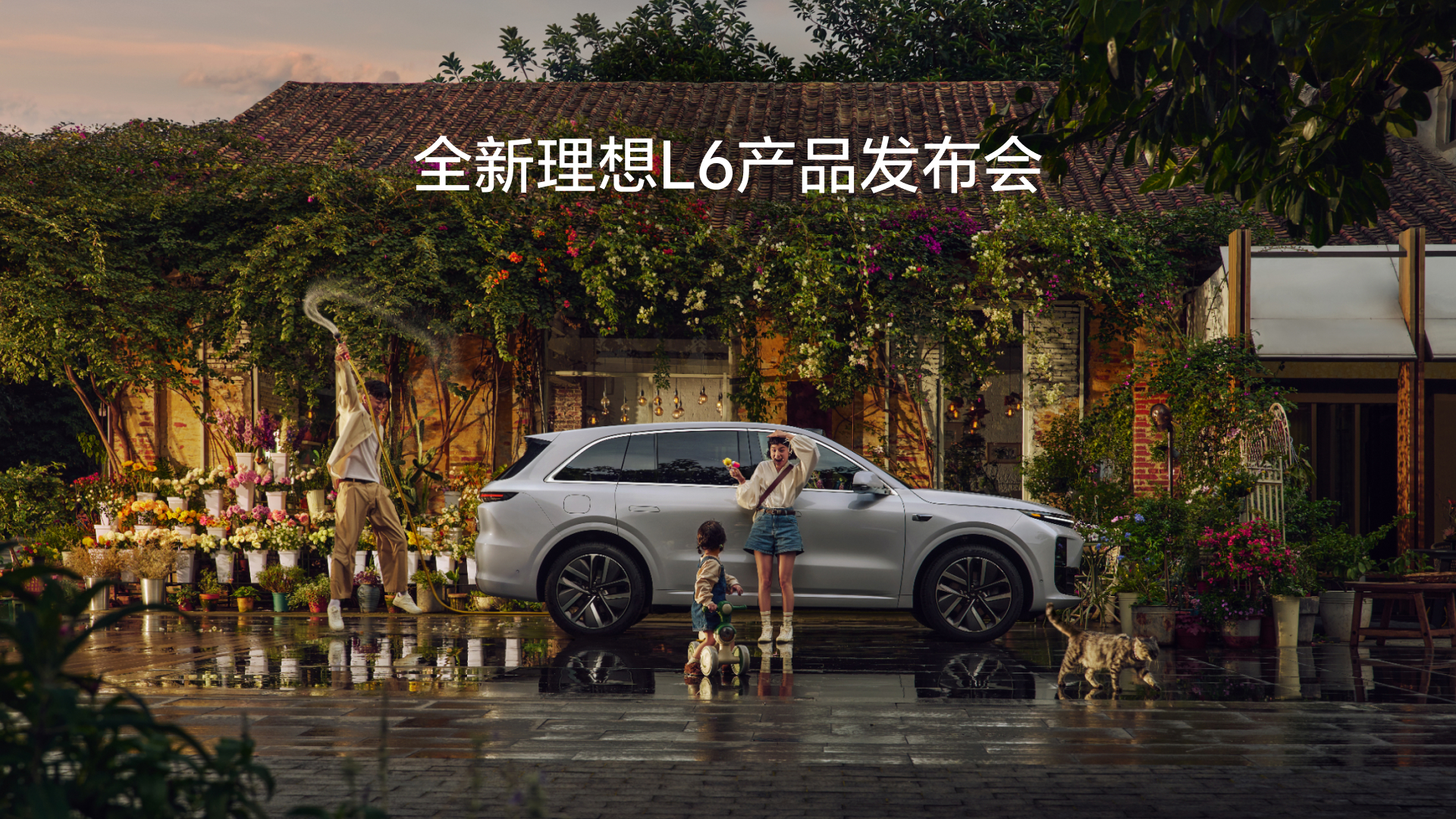 全新J9旗舰官网L6产品发布会